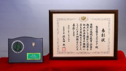 文部科学大臣表彰状の写真(優良公民館表彰)