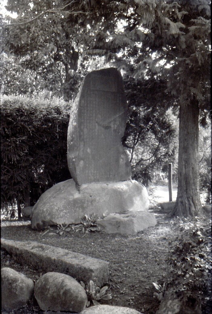 昭和30年 西方吉太郎碑の様子