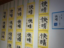 致芳小学校③
