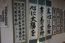 習字①