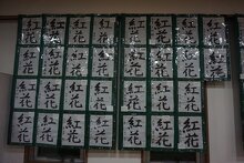 長井北中学校⑤