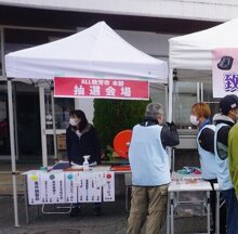 大抽選会